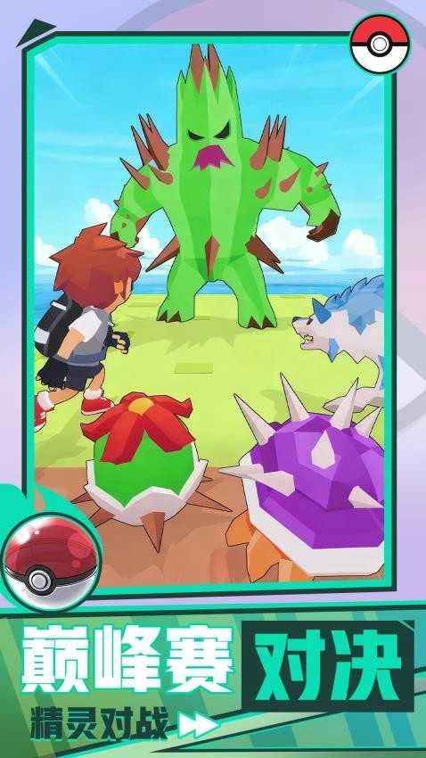 神奇精灵大冒险(2)