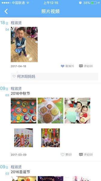 孩子国教师版图3