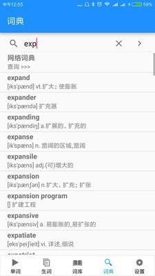 边走边听背单词截图4