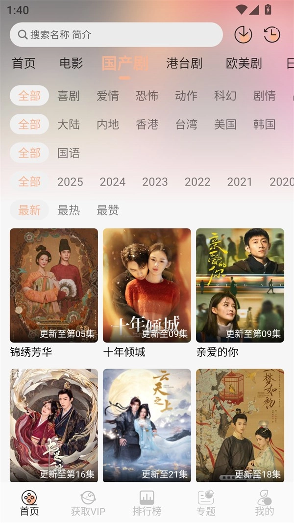 叮当影视免费安装截图1