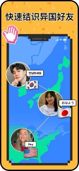 HeyTalk安卓版图1