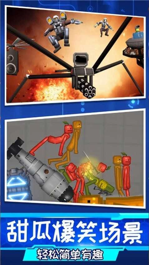 甜瓜沙盒游乐园图4