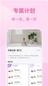 凯格尔运动图3
