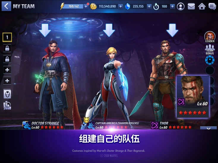 漫威未来之战版3