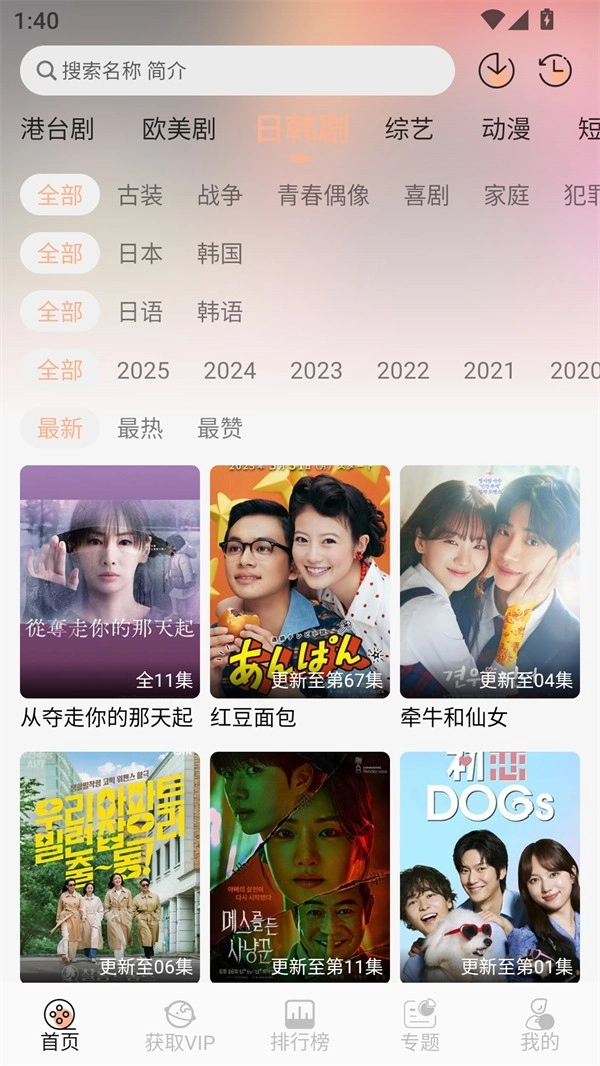 叮当影视免费安装截图2