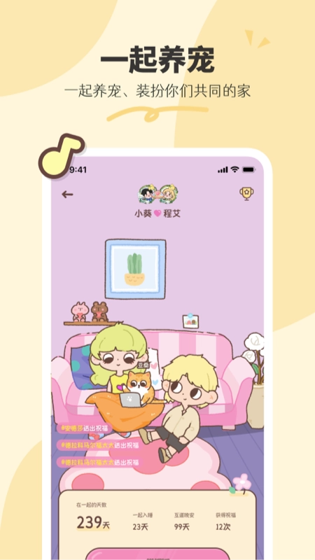 二人世界免费图2