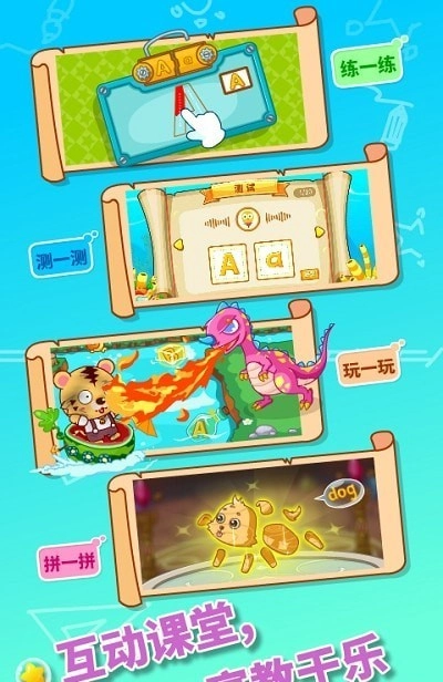 咪启早教启蒙图2