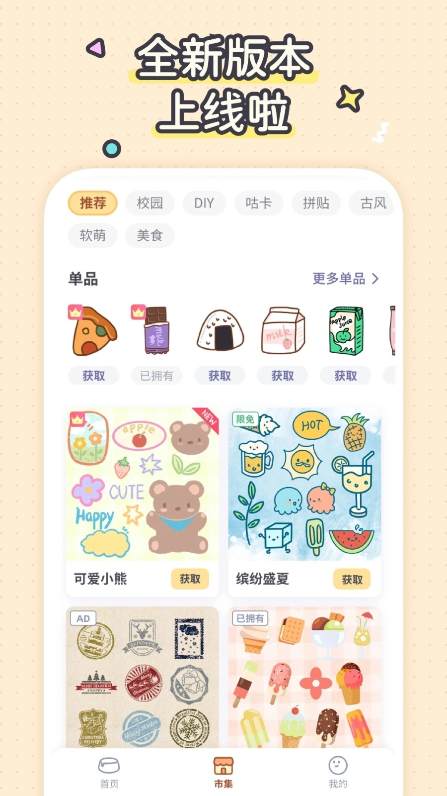 布丁手帐免费版图1