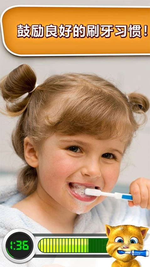 会说话的金杰猫图4