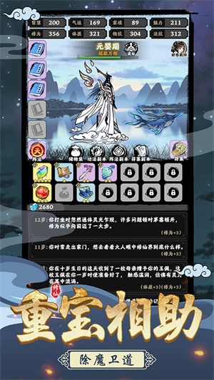 坚持到底安卓版图3