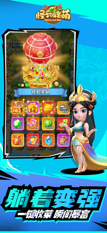 怪物联盟手机版图6