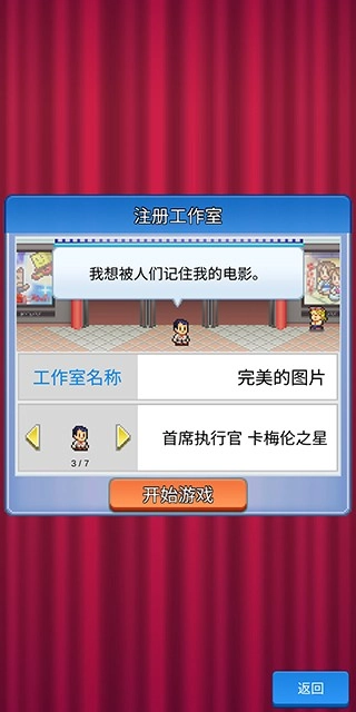 电影制片厂物语图3