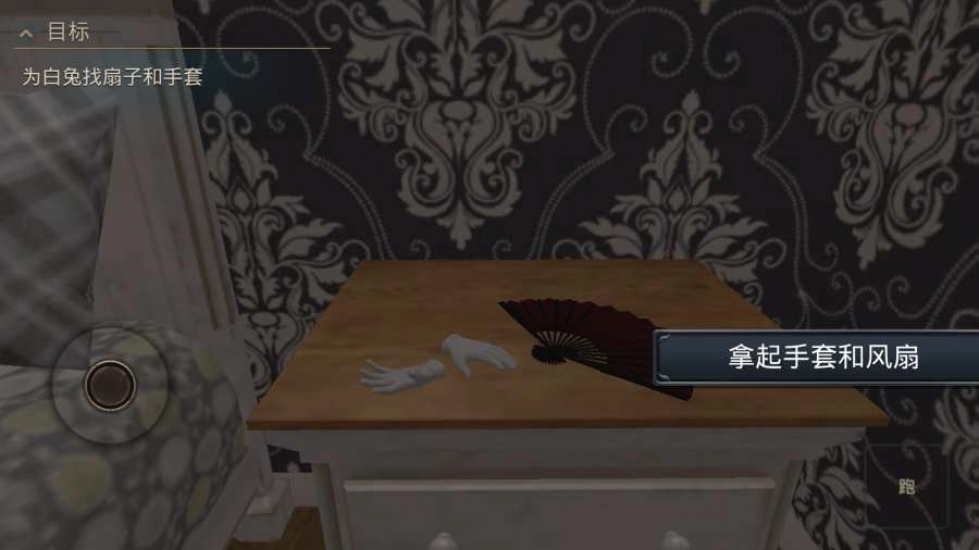 爱丽丝梦游仙境图3