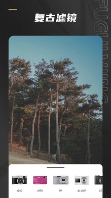 Remo复古相机手机版图5