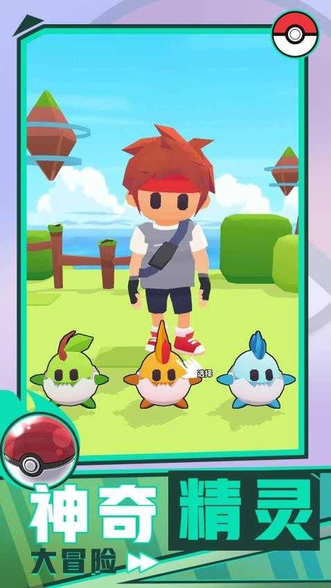 神奇精灵大冒险(1)