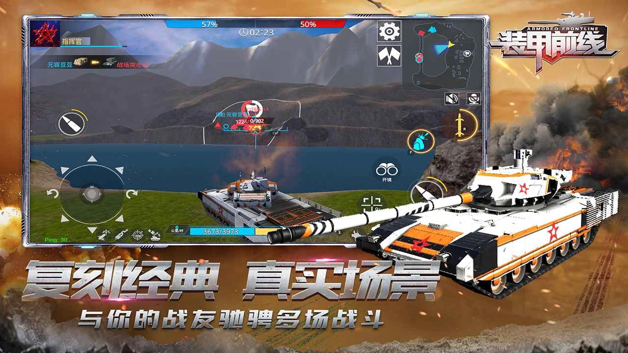 装甲前线中文版(4)