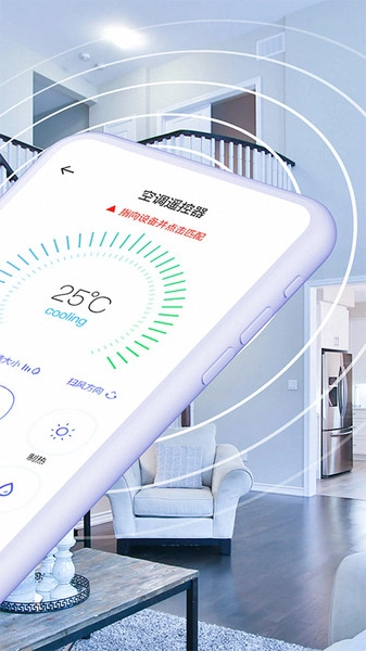 智能遥控器截图1