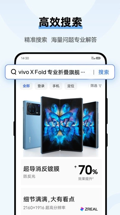vivo浏览器截图1