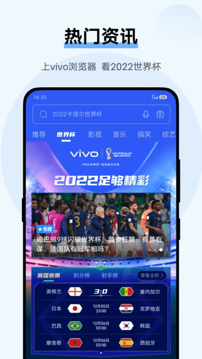 vivo浏览器截图0