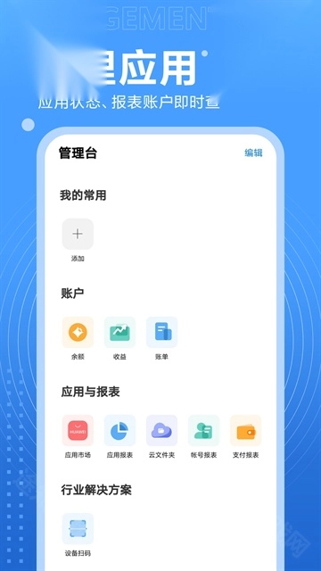 华为开发者联盟