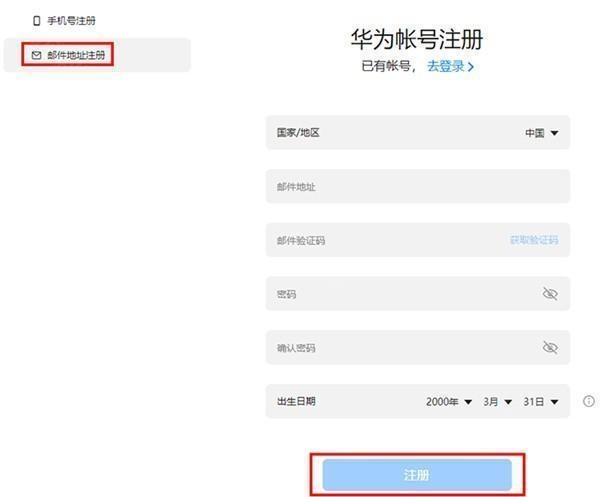 华为开发者联盟