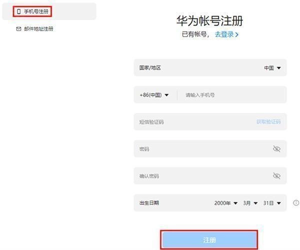 华为开发者联盟
