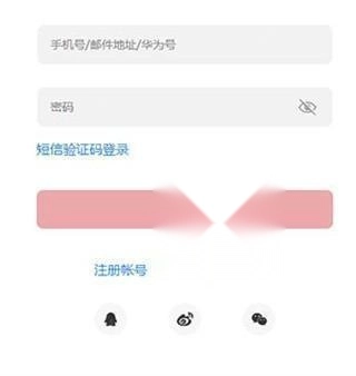 华为开发者联盟
