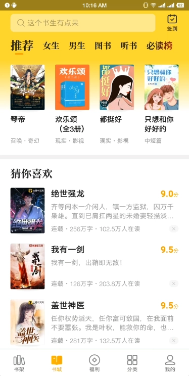 七猫免费小说去广告版截图2