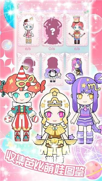 盲盒公主截图2