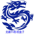 龙霸tv影视盒子电视版