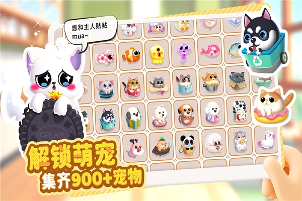 萌鱼泡泡九游渠道服图1