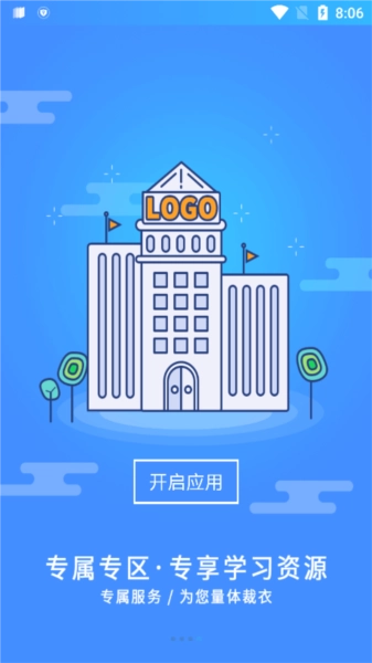 富学宝典富士康手机版