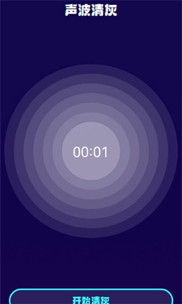 测分贝软件截图2