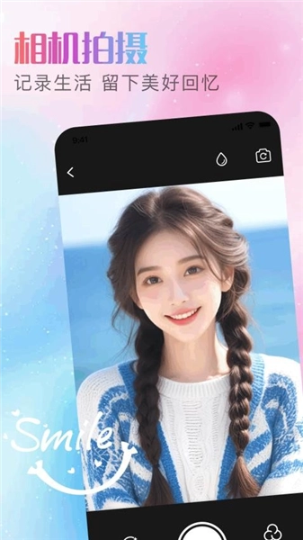 酷变相机免费版截图2