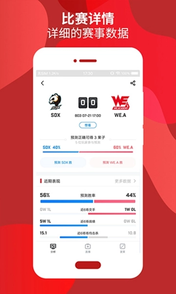 WE俱乐部截图1