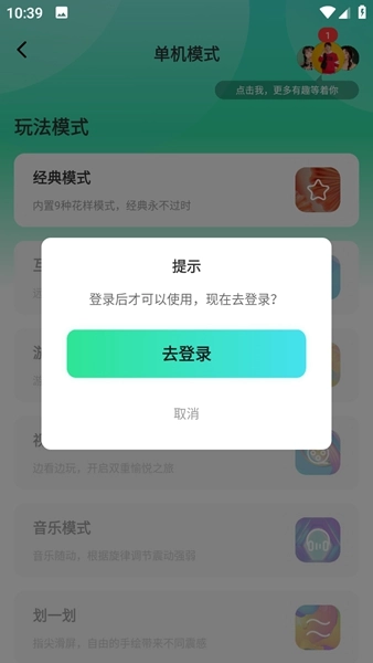 暮瑟截图0