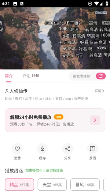 omofun复活版