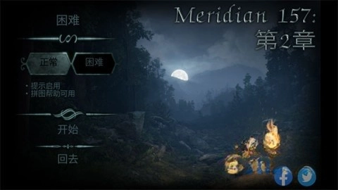 子午线157第二章截图4