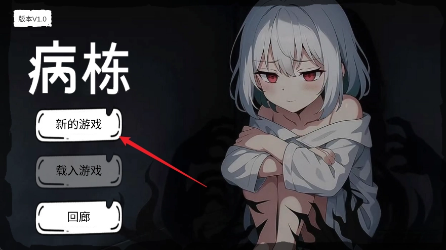 病栋免费安装  手机版图2