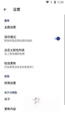 sc皮肤制作工具截图0