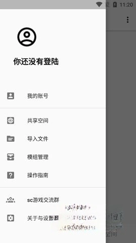 sc皮肤制作工具截图1
