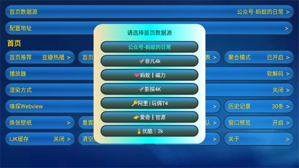 蚂蚁box电视版截图2