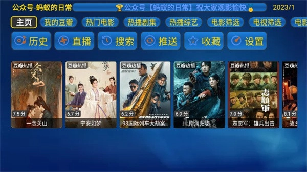 蚂蚁box电视版截图0