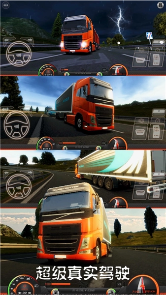 超级真实驾驶模拟器图1