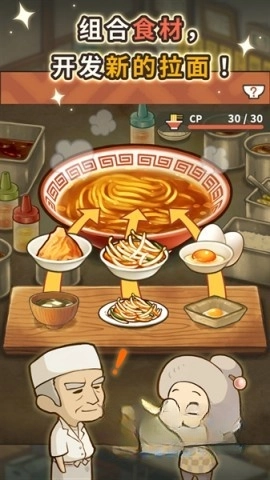 众多回忆的拉面食堂图1