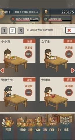 众多回忆的拉面食堂图4