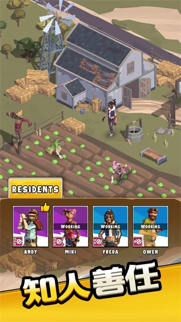 城镇生存游戏(Town Survival)  安卓版3