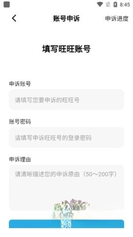 旺商聊安卓版截图1