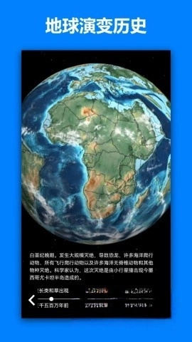 一起看地图截图2