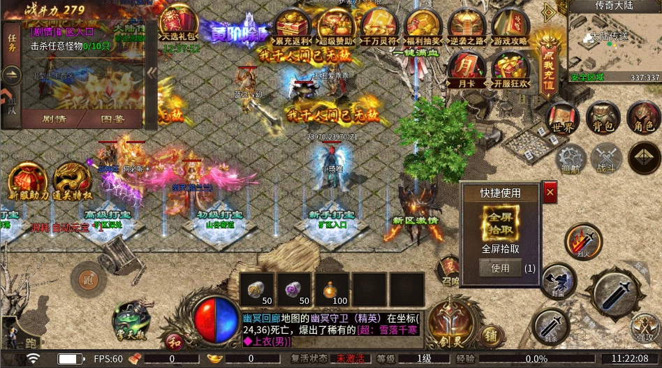 圣戒信条  安卓版图2